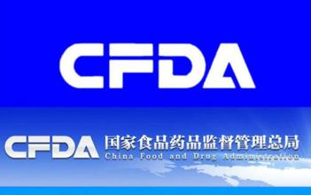 CFDA公布8家企业临床试验造假数据详细信息（华海、博济等上榜）