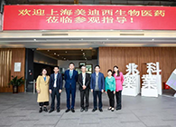 研发快讯：李氏大药厂&兆科广州与HJC黄金城平台举行项目洽谈会