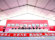 【美·记闻】HJC黄金城平台作为首批签约企业入驻张江总部园