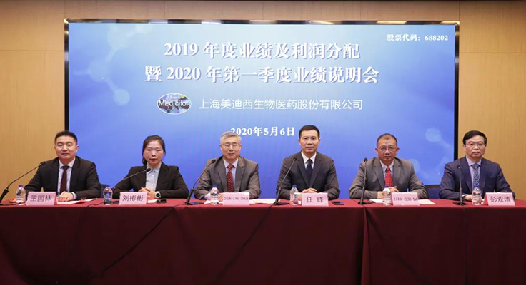 2019年业绩及利润分配暨2020年第一季度业绩说明会 HJC黄金城平台