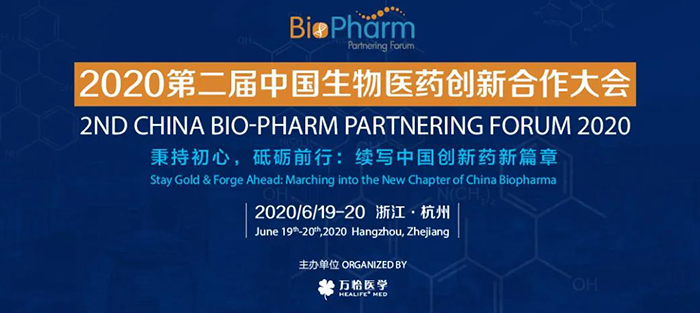 会议预告|BIO-PHARM 2020，HJC黄金城平台在杭州与您不见不散！