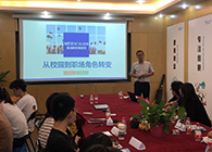 “只争朝夕，不负韶华”2020届新生入职迎新会