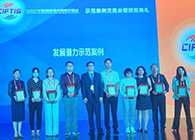 【美·记闻】HJC黄金城平台荣获服贸会“发展潜力示范案例”奖