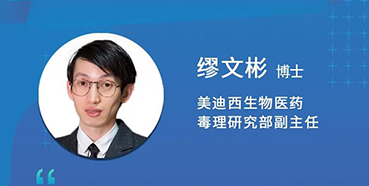 【直播预告】缪文彬：解读新版ICHS5（R3）药物的生殖毒性指导原则