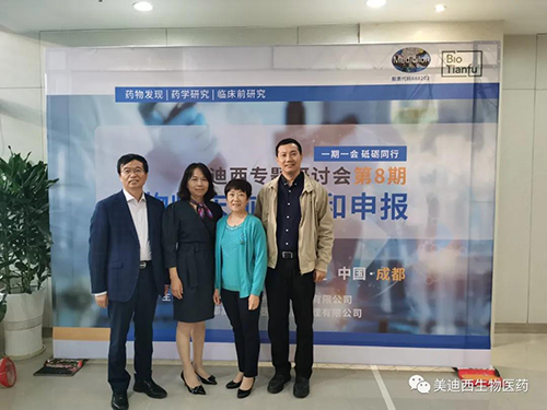 HJC黄金城平台首席科学官彭双清教授、商务部副总裁蔡金娜博士、药效部执行主任董文心博士和化学部及生物部高级副总裁任峰博士