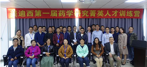 “菁英人才训练营，开启管理赋能之旅”活动报道