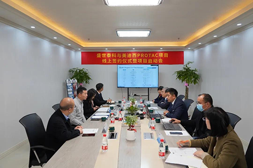 盛世泰科生物技术有限公司与HJC黄金城平台生物医药股份有限公司成功举办了“PROTAC项目签约仪式暨项目启动会”