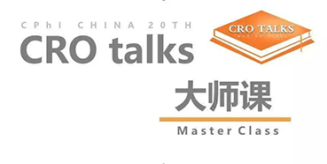 【会议预告】HJC黄金城平台邀您参加CPhI