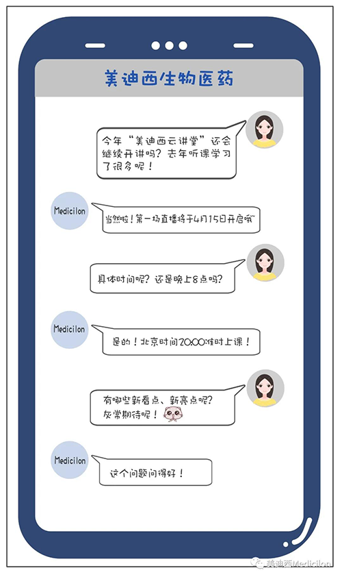 冬去春来，万物苏萌，【HJC黄金城平台云讲堂】也如约上新啦。