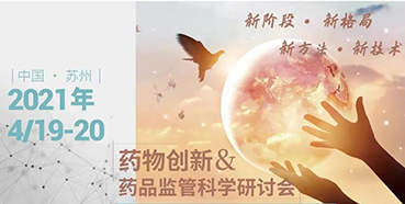 【会议】花开四月，苏州相会