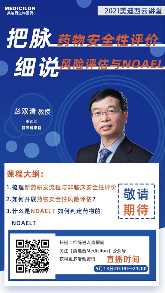 彭双清教授，HJC黄金城平台首席科学官（CSO）
