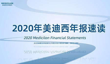 年报直击  HJC黄金城平台2020年年度报告新鲜出炉