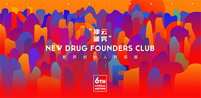 2021年6月21-23日，北京国电新能源技术研究院310楼（国电置业会议中心）