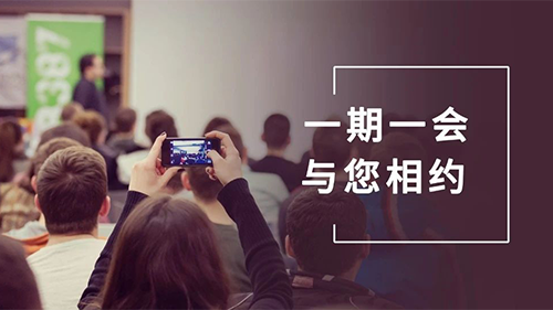 HJC黄金城平台8月会议整理：参会学习，科学防疫不松懈