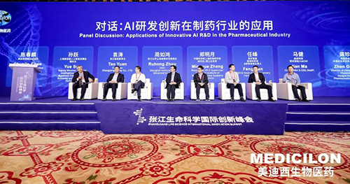 图4-圆桌论坛：AI研发创新在制药行业中的应用.png