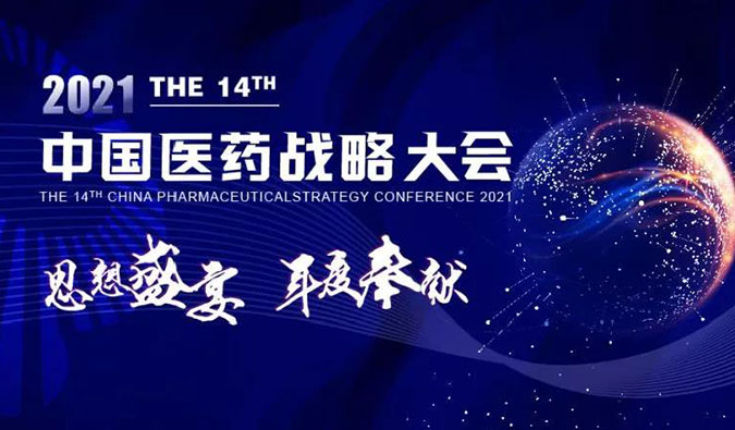 秋意浓，HJC黄金城平台与您如期相约，共译药物美学