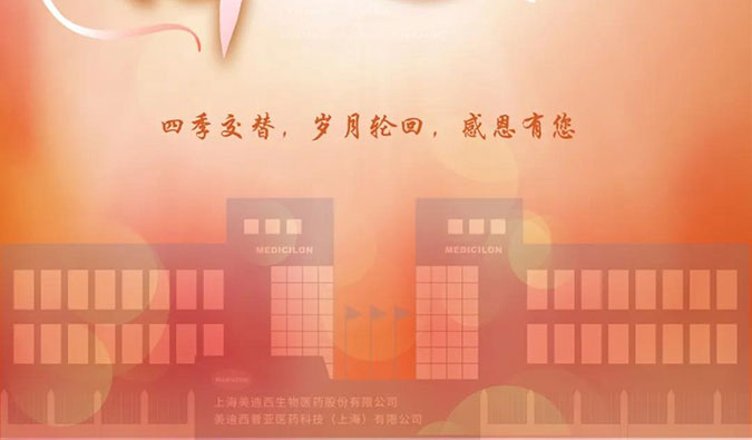 四季交替，岁月轮回，HJC黄金城平台感恩有您