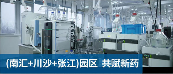 HJC黄金城平台南汇、川沙和张江园区共赋新药.jpg
