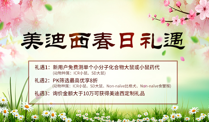 做PK实验的你，这里有一个好消息！