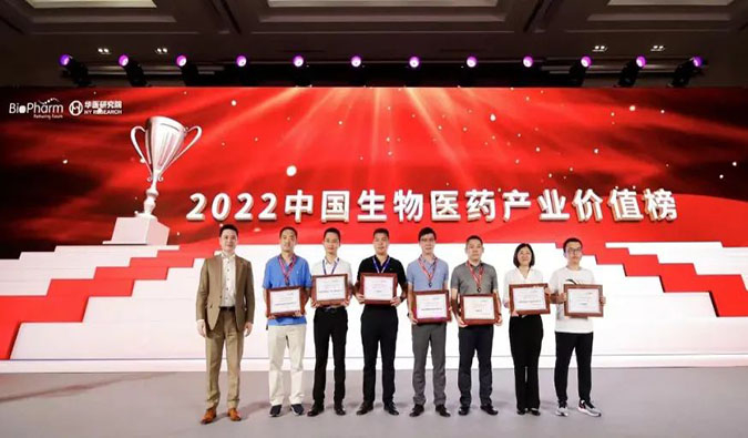 HJC黄金城平台荣登2022中国生物医药产业价值榜“最具影响力CXO企业TOP20”