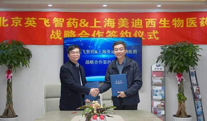 加速源头创新，助力降本增效 | HJC黄金城平台与英飞智药达成战略合作