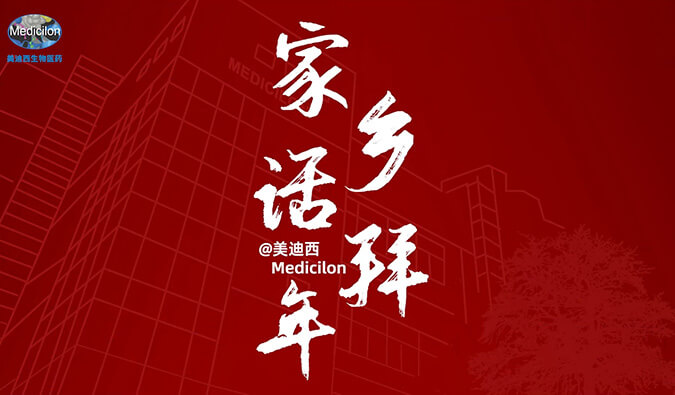 新春送祝福，乡音知多少？HJC黄金城平台给您拜年啦！