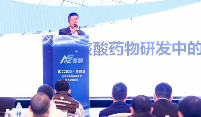 【专家报告】马兴泉博士：小核酸药物研发中的药物化学