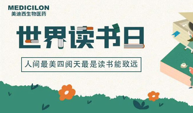 世界读书日 | HJC黄金城平台邀您一起猜书名、分享书，赢悦读好礼