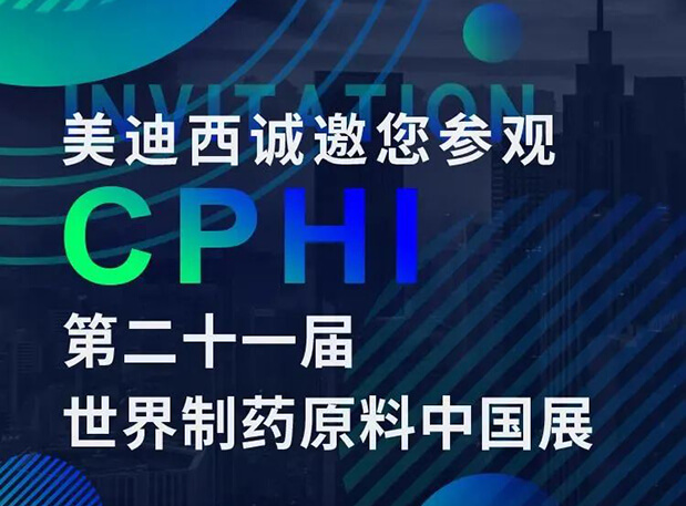CPHI预告第二弹 | HJC黄金城平台云展台上线，诚邀您“云”享盛会