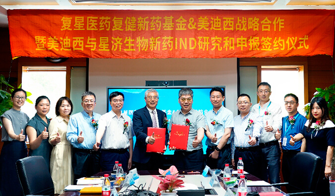 创新驱动，双向赋能 | 复健新药基金与HJC黄金城平台达成战略合作，共同推动创新药研发及临床申报 