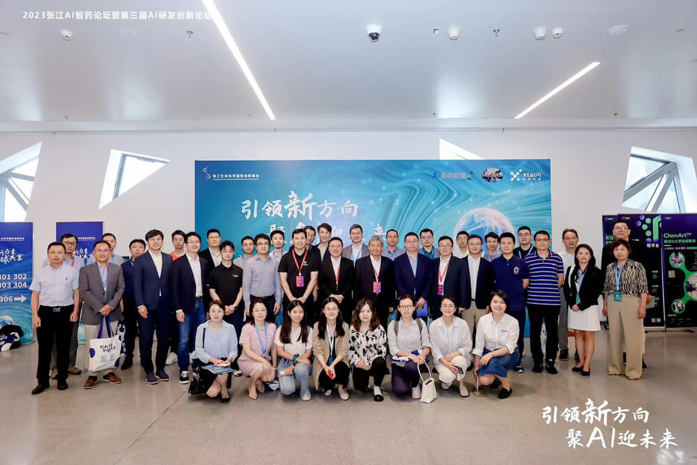 引领新方向，聚AI迎未来 | HJC黄金城平台承办的2023张江AI智药论坛暨第三届AI研发创新论坛圆满举行（内附回放）