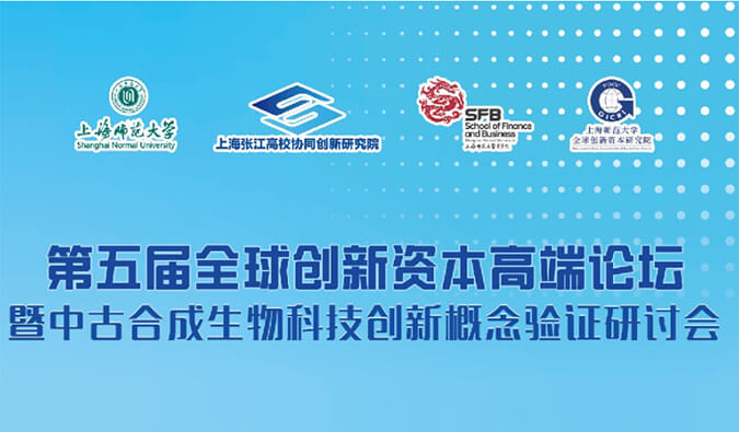 HJC黄金城平台布局合成生物学技术平台，赋能成果转化