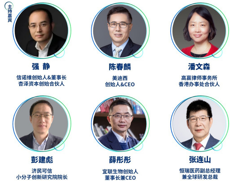 精准主题一：-创新药出海战略及成功案例分享-精准对话嘉宾.jpg