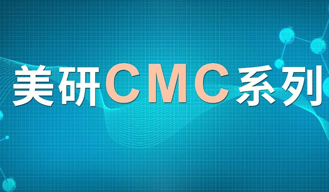 美研| CMC系列(十一)：手性化合物的拆分策略与经验分享