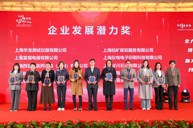 川沙新镇党委委员、武装部部长李建江，党委委员、纪委书记徐敏，人大副主席徐张芳等领导为获奖企业颁奖