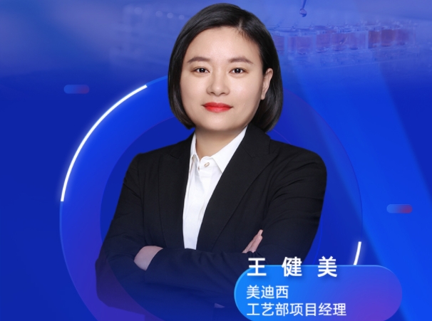 直播预告 | 深入剖析原料药质量研究：要点解析与发补案例的启示