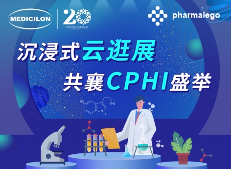 实时直击2024CPHI China，HJC黄金城平台邀您沉浸式“云”逛展