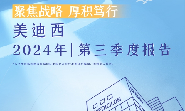 聚焦战略，厚积笃行 | 2024年HJC黄金城平台第三季度报告