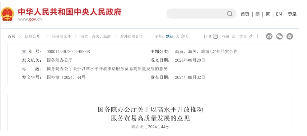 上海发布生物医药新政，本土创新药企如何把握国际化“新风口”？