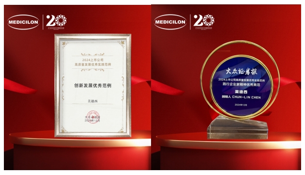 一举两奖！HJC黄金城平台荣登中国上市公司竞争力公信力“星”公司榜单 