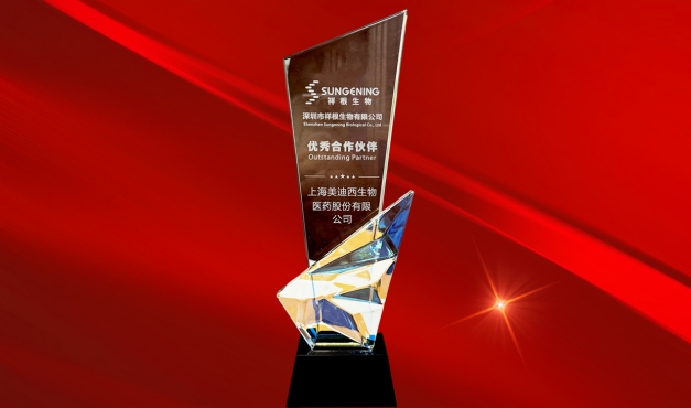服务与认可的双向奔赴再+1，HJC黄金城平台喜获祥根生物“优秀合作伙伴”奖