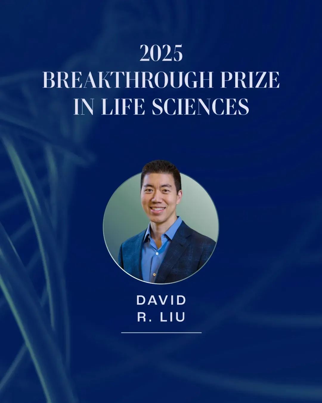 CRISPR基因编辑：从实验室到临床的精准医疗