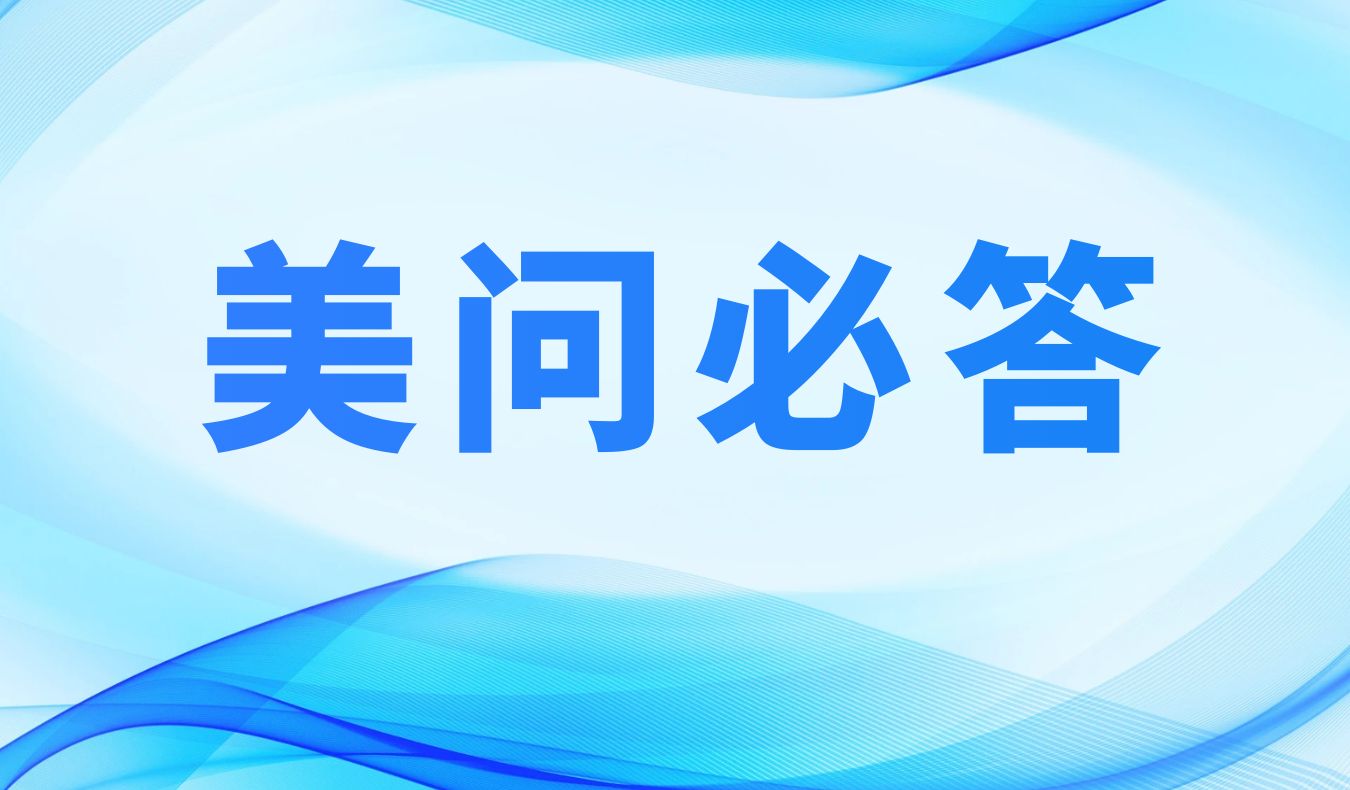 美问必答 | 破难点！如何解决细胞因子检测在药物研发中的常见问题