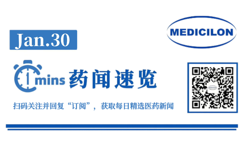 信达生物双抗双载荷ADC癌症新药获批临床 | 1分钟药闻速览